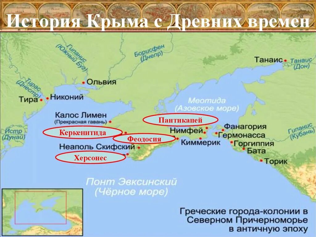 Где была ольвия. Греческие города-государства ольвия, пантикапей, херсонес.. греческие города ольвия херсонес пантикапей. греческие города государства ольвия пантикапей херсонес на карте. города ольвия пантикапей херсонес на карте.