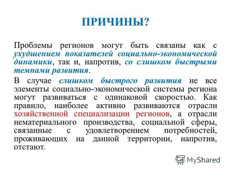 Электронная промышленность доклад. В настоящее время быстрыми темпами развивается. Бизнесмен бежит. Итоги июльской монархии. Развитие сельского хозяйства вывод.