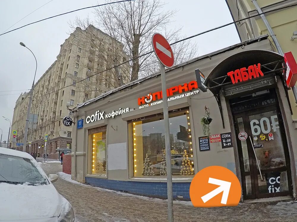 фото копировальный центр копирка москва скобелевская улица. копицентр на красных воротах. копирка. 4. копирка красные ворота.