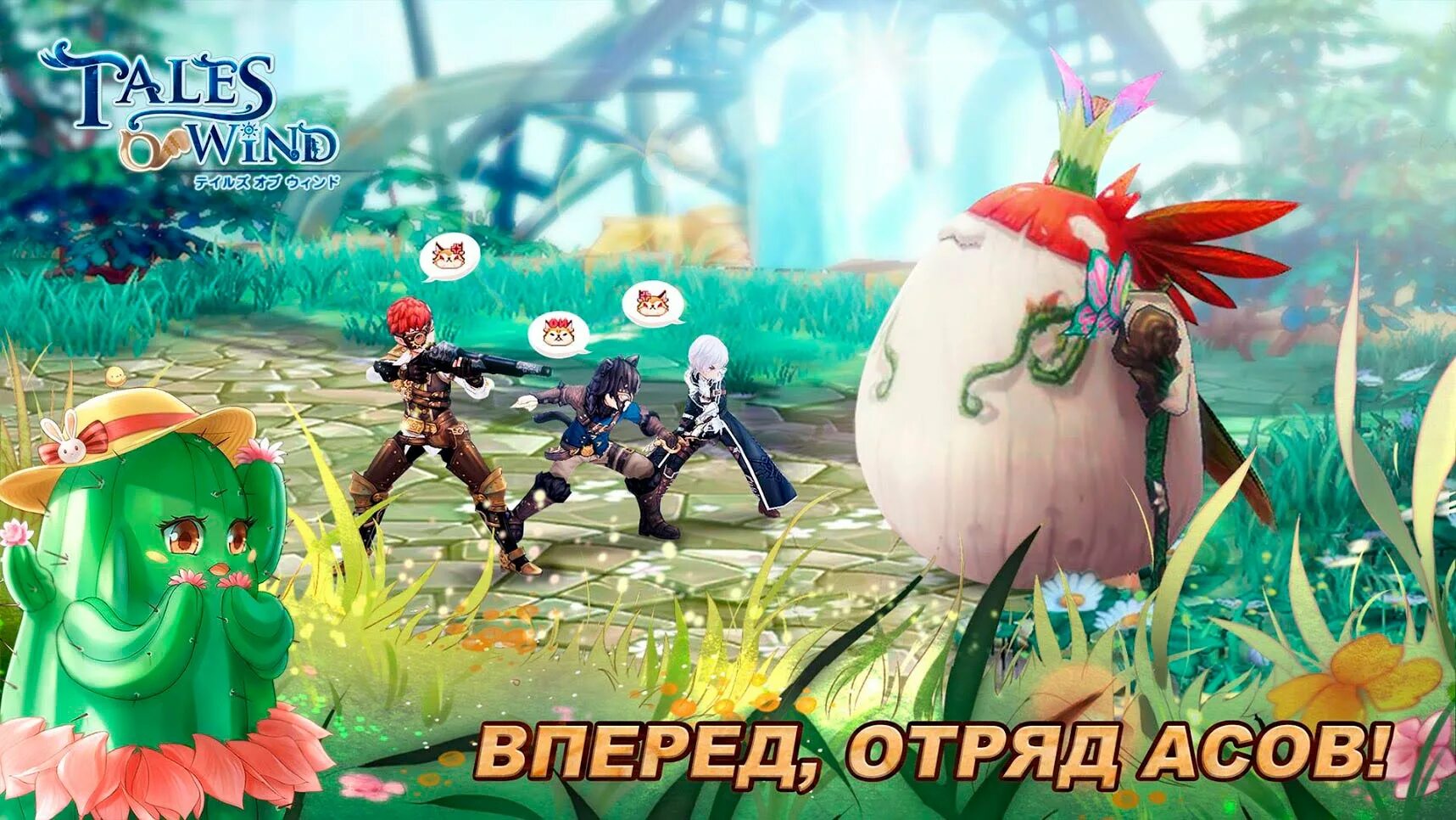 Tow игра. Игра Tales of Wind. Tales of Wind Скриншоты. Сказки ветра игра. Игра Tales of Wind на ПК.