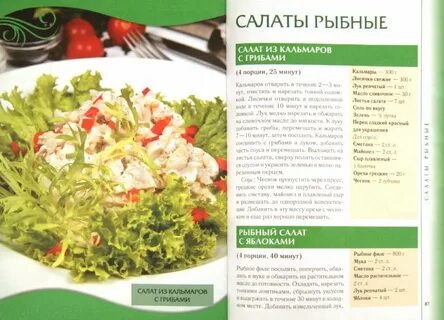 Овощи без масла