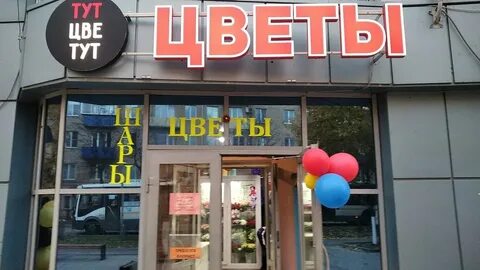 Тут цветут