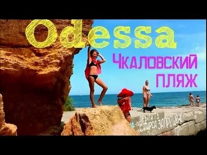 Песни про отдых на море