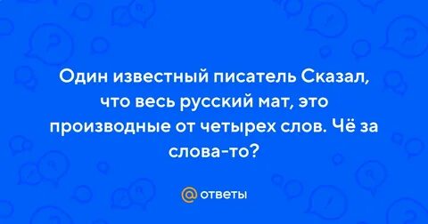Автор сказали
