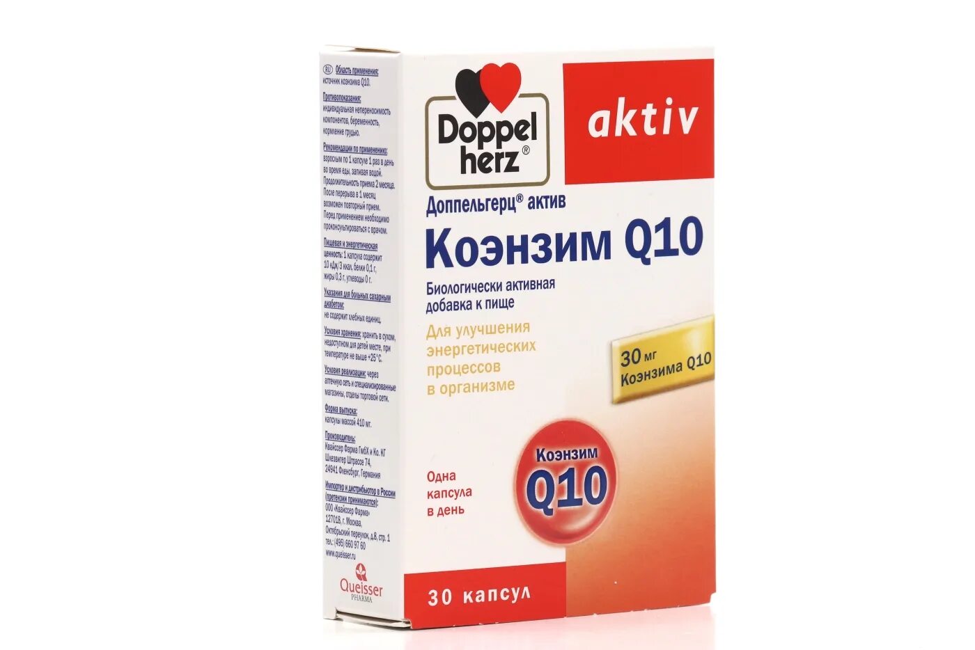 Коэнзим ку 10 для чего. Доппельгерц Актив коэнзим ку 10. Doppelherz aktiv коэнзим q10. Доппельгерц коэнзим q10 плюс. Доппельгерц Актив коэнзим q10.