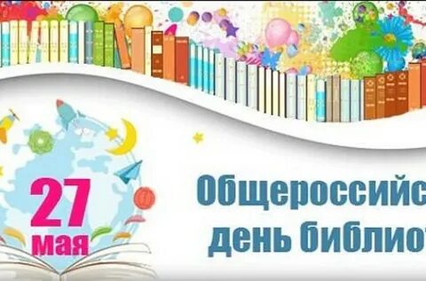 27 мая 31 августа