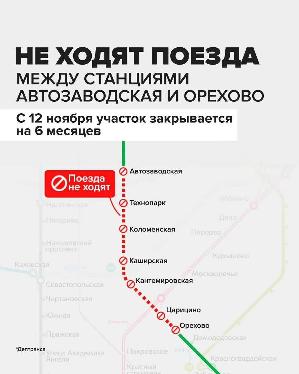 Схема метро москвы салатовая ветка. Поезд метро москва 2020. Замоскворецкая линия метро на карте. Зеленая ветка метро москва 2024. Зеленая ветка метро москва 2024.
