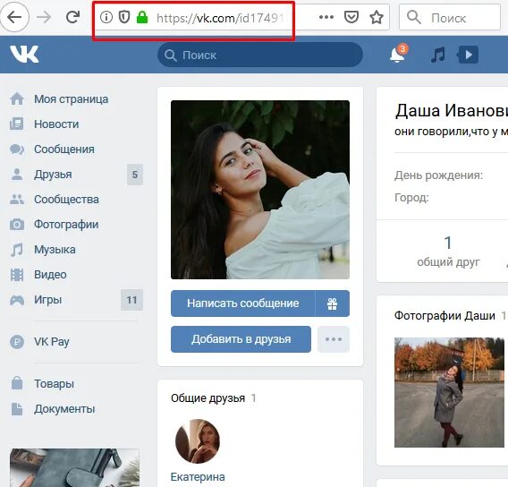 Найти информацию по id