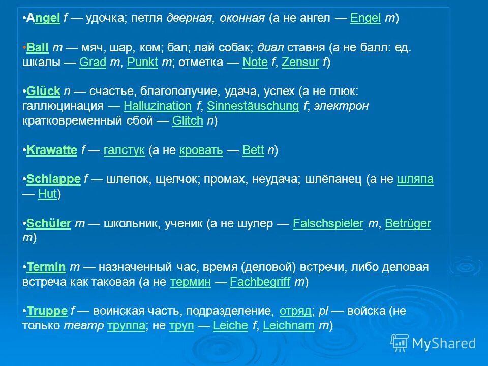 как понимать чужой язык. как понимать чужой язык. диалог между людьми. трудности в общении иллюстрации. как понимать чужой язык.