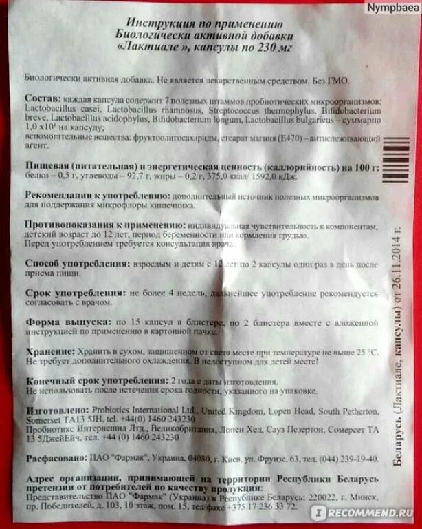 Симбиотик инструкция по применению отзывы. Синбиотик макс 350 мг. Пробиотик экобиол. Симбиотик инструкция по применению отзывы. Симбиотик инструкция по применению отзывы.