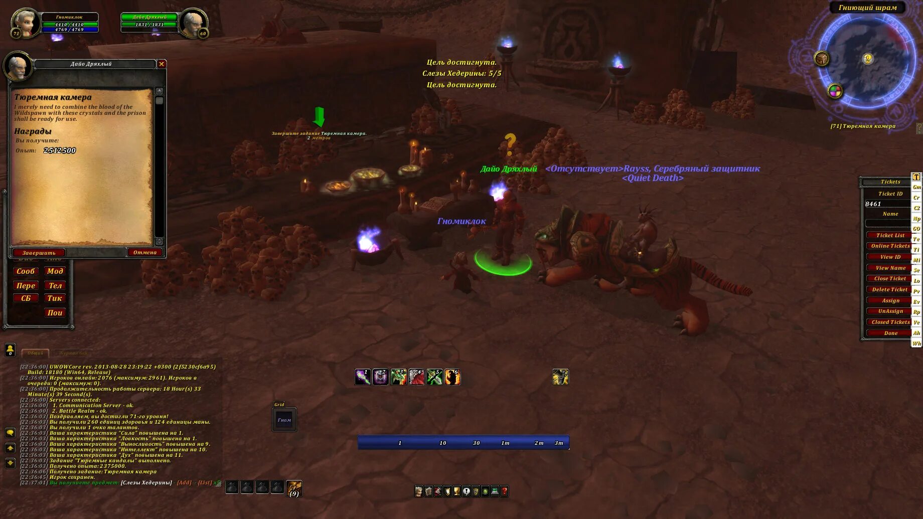 Id грань тьмы. кабестан wow. Wow гниющий шрам. разлом скверны hearthstone. заклинания скверны hearthstone.