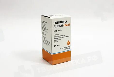 Ретинол ацетат масляный раствор применение