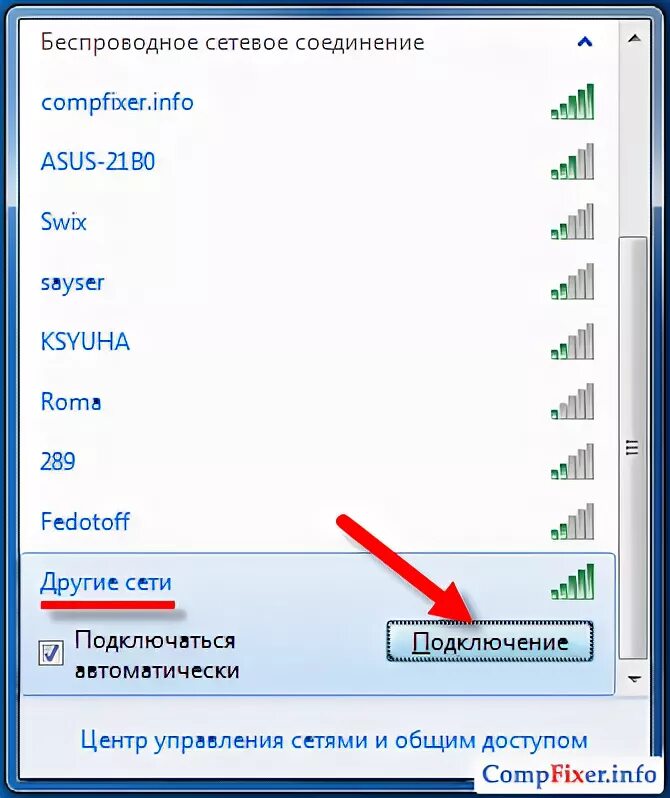 Название WIFI сети. Добавить сеть вай фай. Подключиться к скрытой сети. Hidden WIFI сеть.