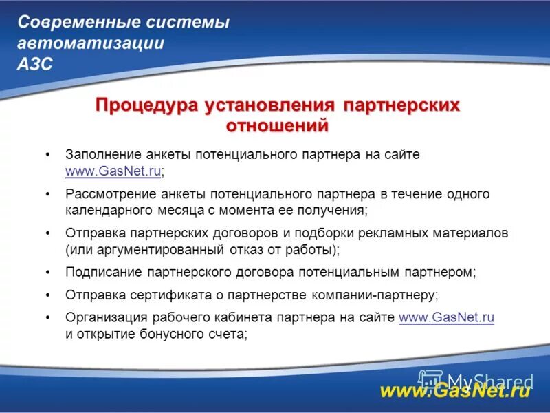 Программа партнерских отношений. Программа партнерских отношений. Подписание меморандума о сотрудничестве. Партнеры программы. Типы партнерских отношений в психологии.