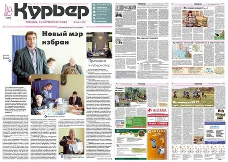 Объявления выпуск газеты
