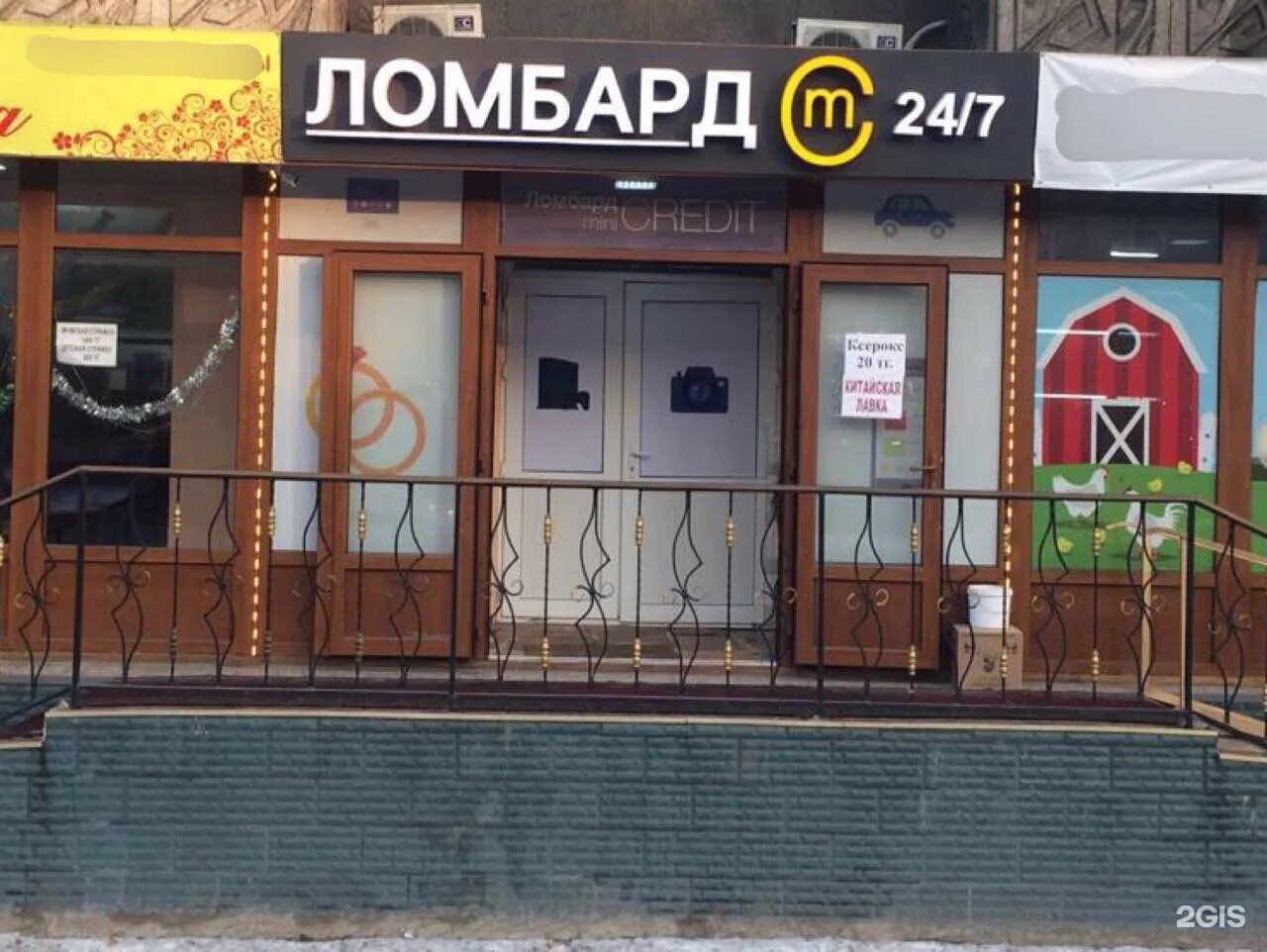 Актив ломбард атырау. Ломбард круглосуточно москва. Ломбард техника алматы. Машина в ломбард. Ломбард в караколе.