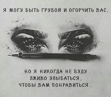 Двуличный человек цитаты со смыслом