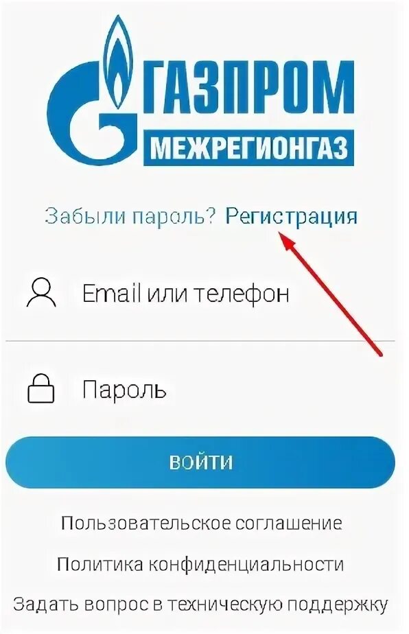 Мой газ регистрация на телефоне. Мой ГАЗ личный кабинет. Мой ГАЗ смородина личный кабинет. Мойназ смородина. ЛК мой ГАЗ.