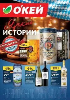 Окей ногинск каталог