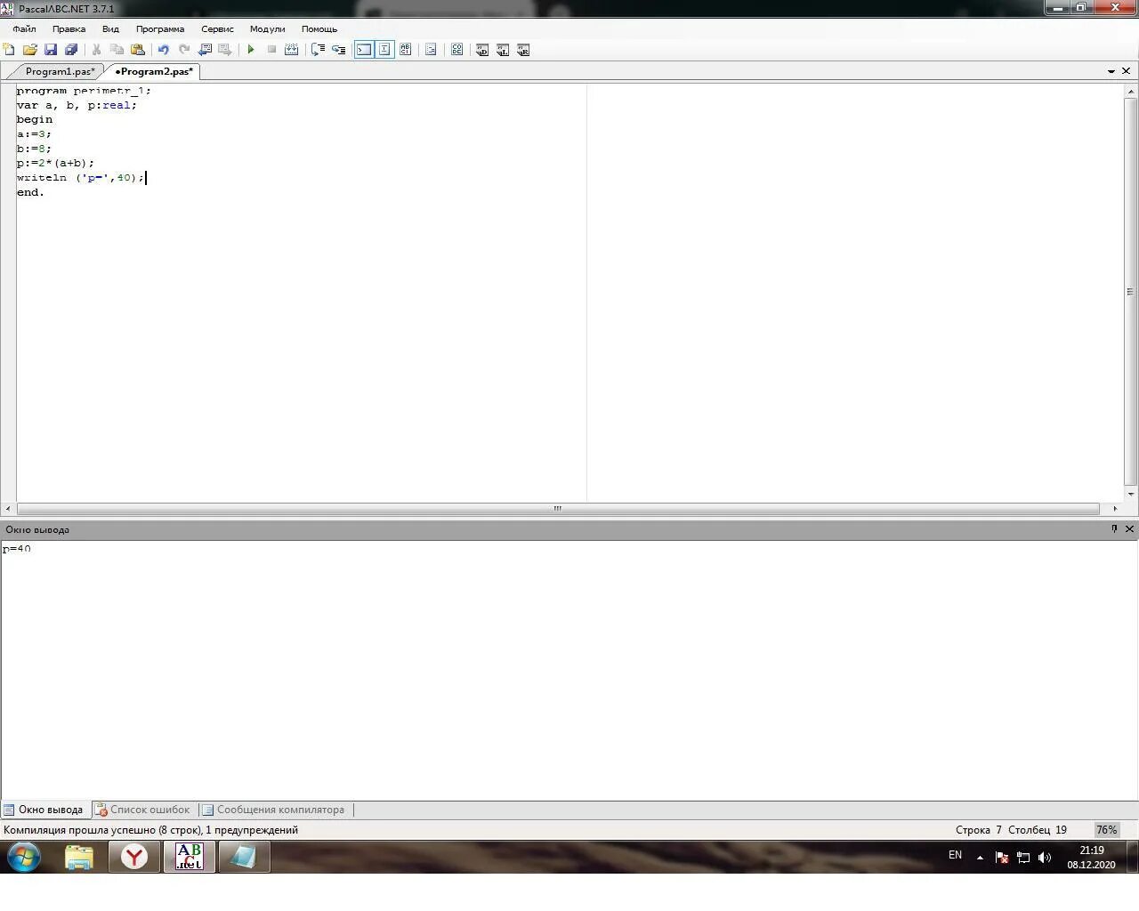 Паскаль программа (a-2)2/a+2b. Введи программу в Паскаль program perimetr_1 var a,b,p:real;. Pascal ABC writeln.