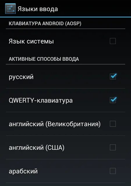 Как переключить телефон на карту. Переключение языка на клавиатуре андроид. Язык и ввод на андроид. Как поменять язык на клавиатуре андроид. Ввод на клавиатуре андроид.