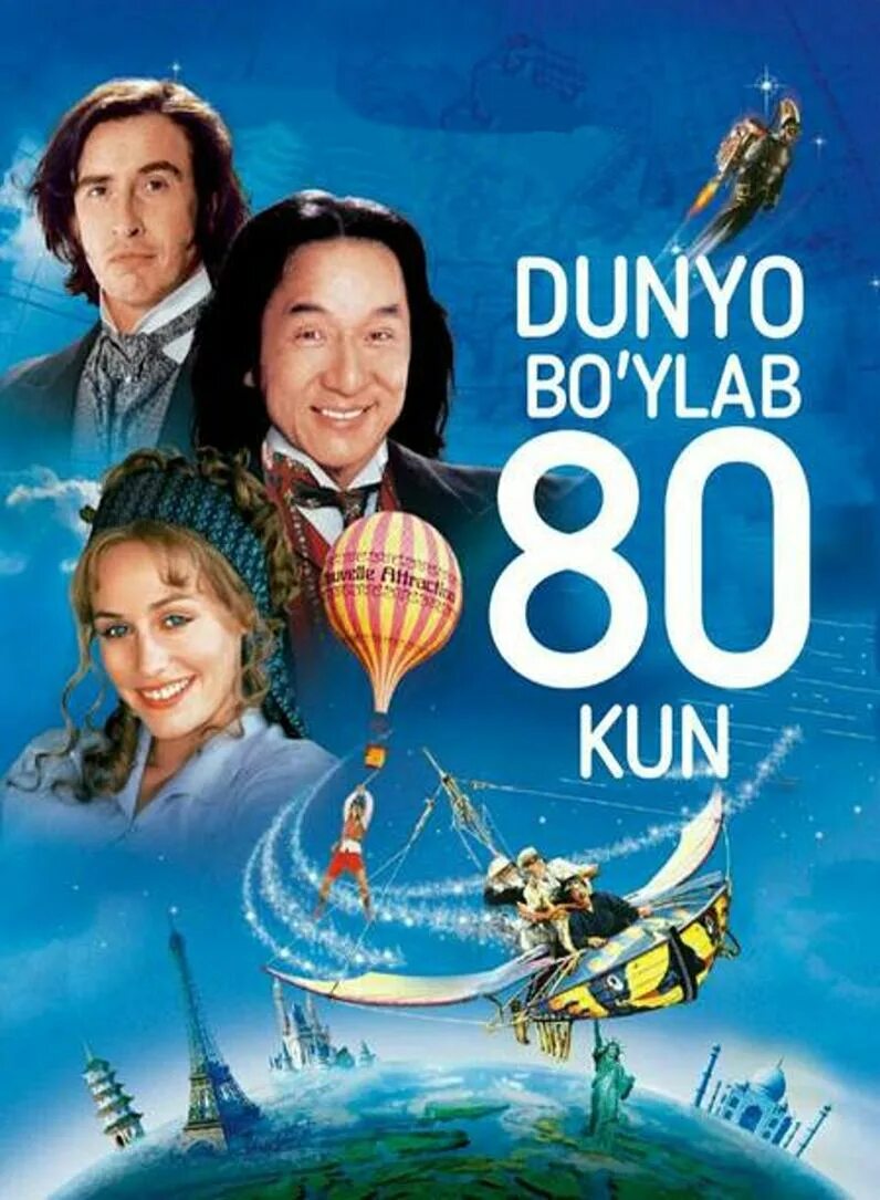 Dunyo bo ylab. Dunyo bo&#039;ylab 80 kun. 80 дней вокруг света афиша. dunyo bo&#039;ylab 80 kun uzbek tilida.