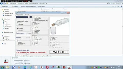 Сколько надо чтобы опьянеть