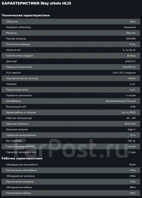 Iray DV dl13. Scl25 Iray схема. Iray Xholo hl 25. Iray Saim SCL 25.