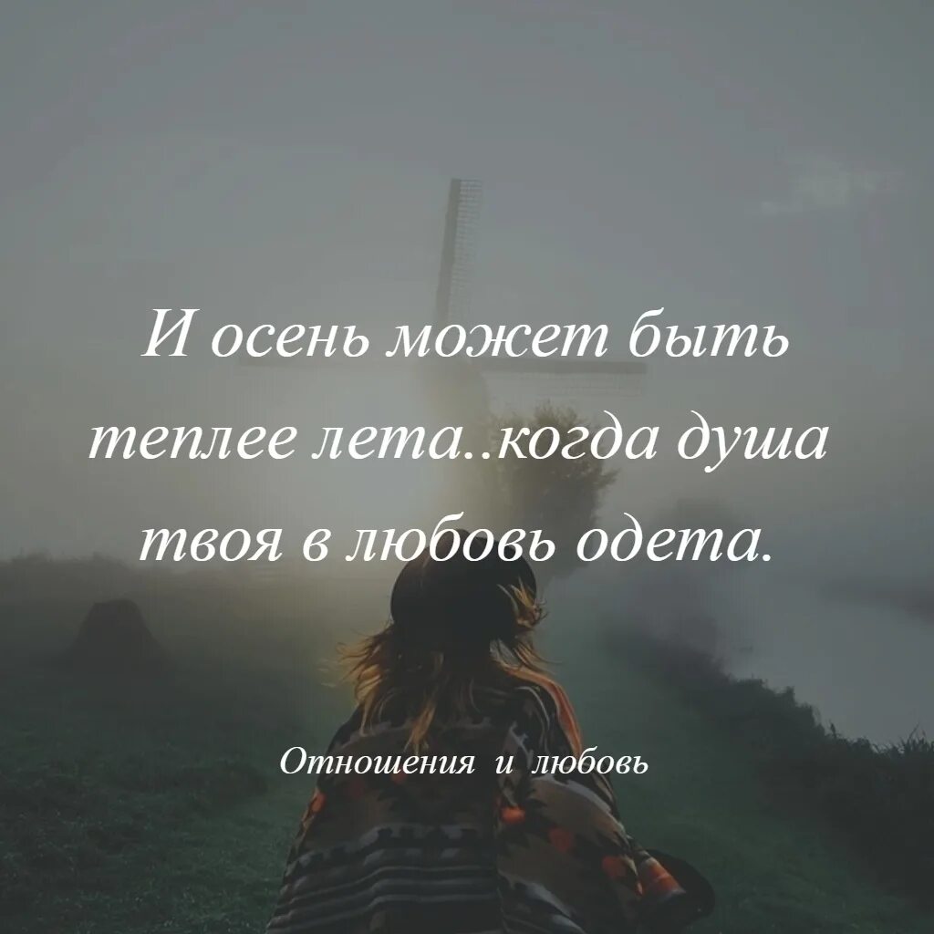 Цитаты. Высказывания о душевной теплоте. Душевные высказывания. Высказывания про душу. Душой любите цитата