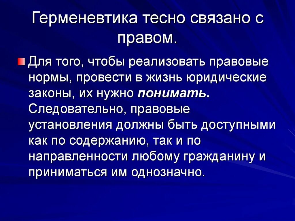 Должно быть тесно связано с