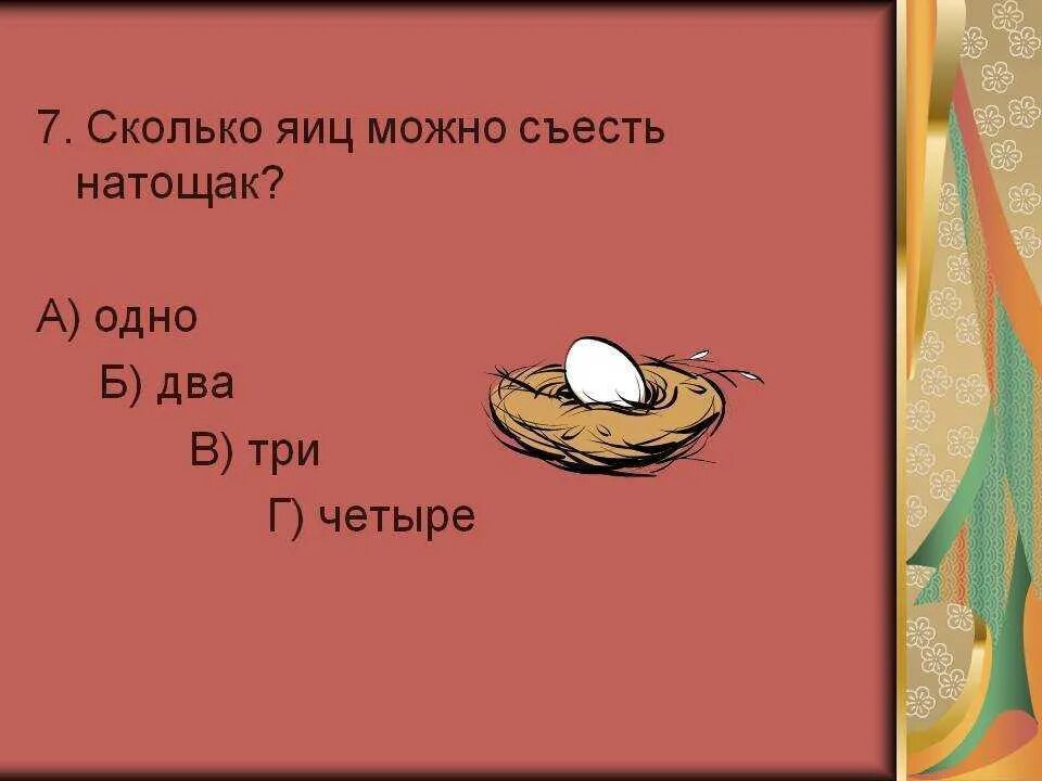Сколько яиц можно есть в день подростку. Сколько яиц можно съесть.
