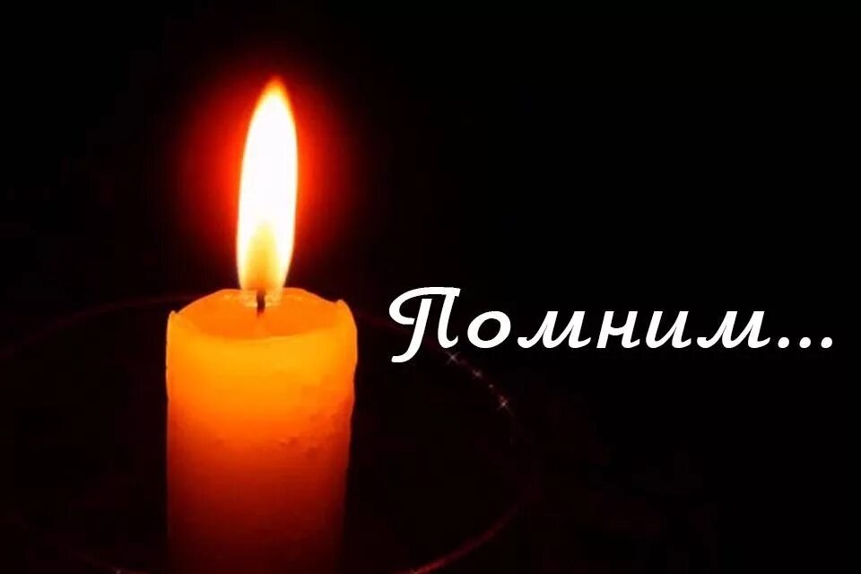 Вспомним отца. Вспомним отца