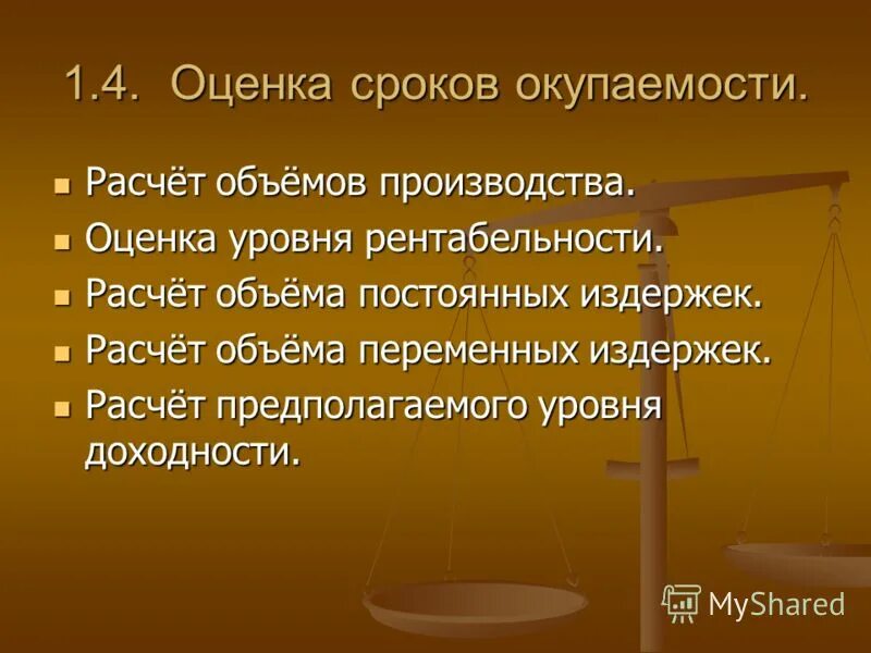 Оценка сроков. Оценка сроков. Оценка сроков. Оценка рисков проекта. Оценка сроков проекта пример.