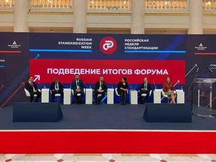 Форум санкт петербург октябрь