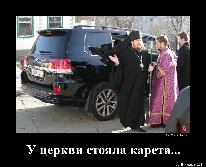 Кто стоит в церкви. Кто стоит в церкви