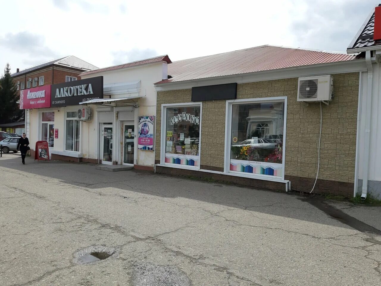 лабинск парк. улицы лабинска. площадь лабинска. дворик ул. шаумяна ул усть-лабинск.