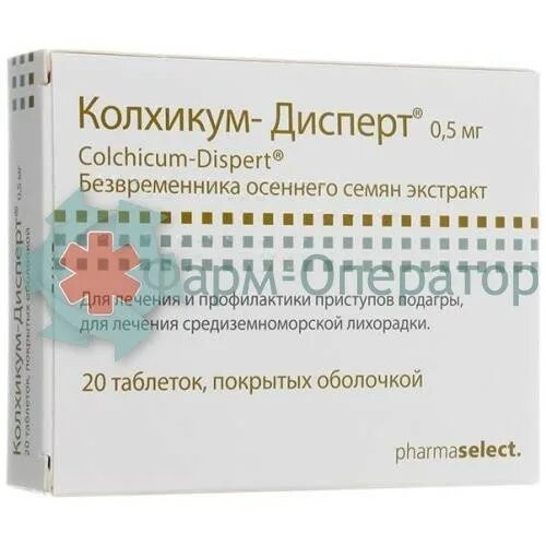 Безвременник осенний экстракт. Аконит джунгарский настойка. Безвременник осенний экстракт. Аконит джунгарский (жидкий экстракт). Настойка семян безвременника.