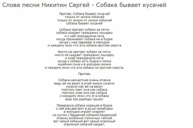 Оксимирон текст. Ранетки мы ранетки текст. Тексты песен которые знают все. Песня любимые учителя. Умоей росси длиные косички.