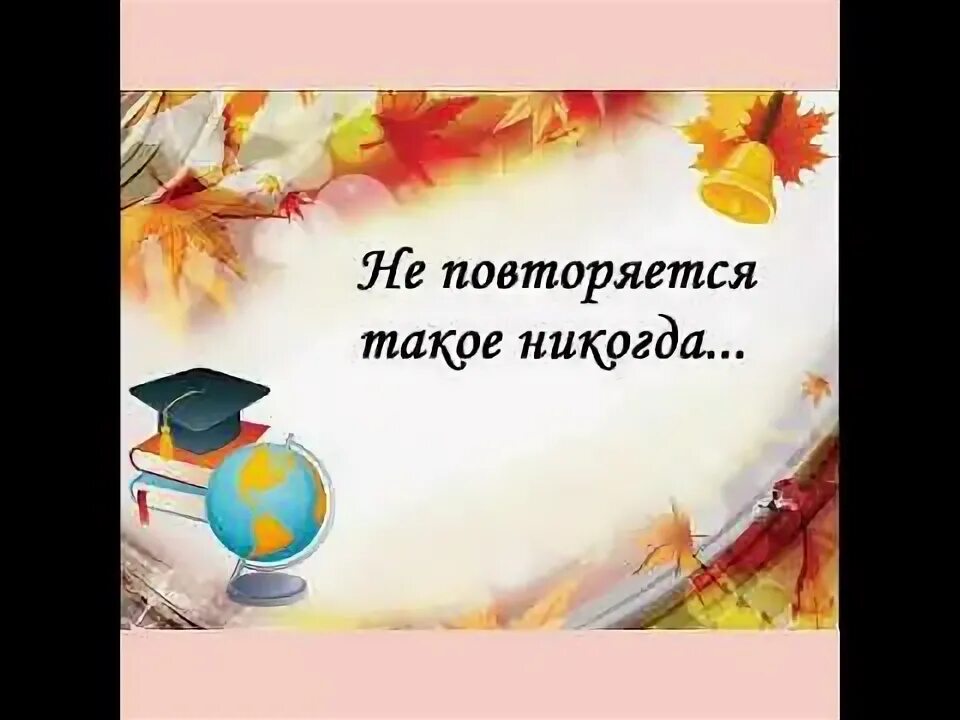 Никогда не повторяется 2. Никогда не повторяется 2