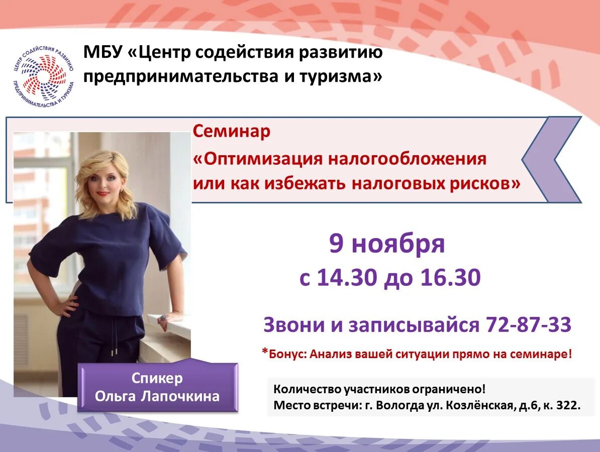 Кто содействует развитию предпринимательства и частной. Меры поддержки малого и среднего бизнеса. Поправки в конституцию рф. Изменения в конституции. Национальный проект мсп.