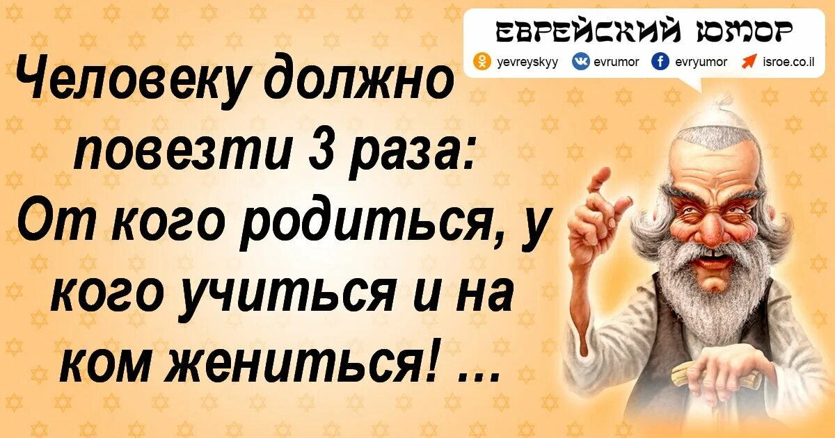 Высказывания евреев. Еврейская мудрость афоризмы. Мудрые еврейские пословицы. Мудрые еврейские высказывания. Мудрый слова еврейский.