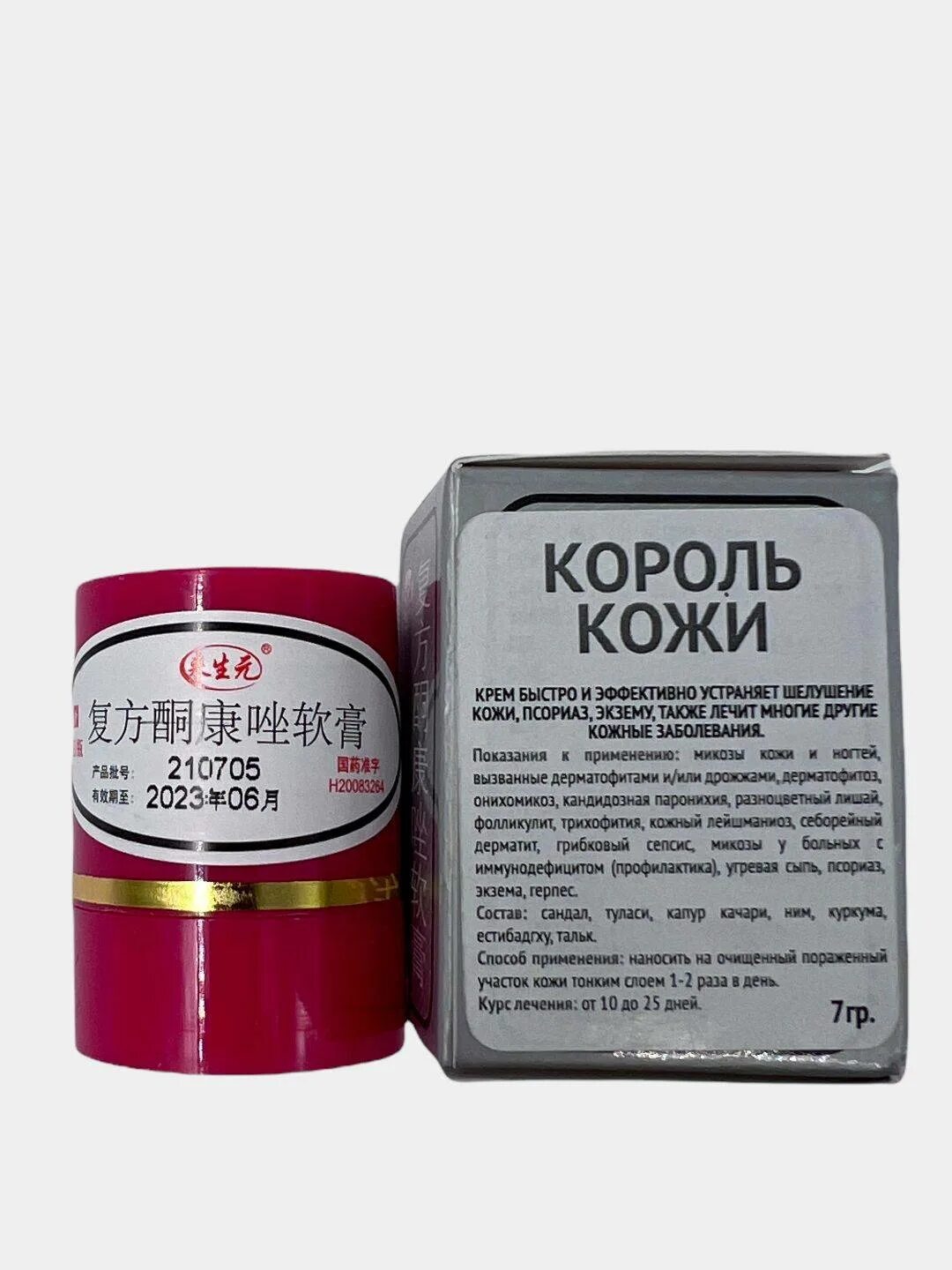 Мазь король кожи. Байер китайская мазь. Мазь король кожи от лишая. Китайская мазь от псориаза король кожи. Король кожи китайская мазь.