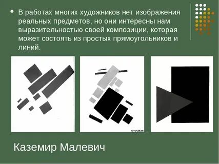 Основные типы плоскостной композиции 7 класс