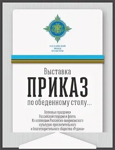 Год культуры приказ