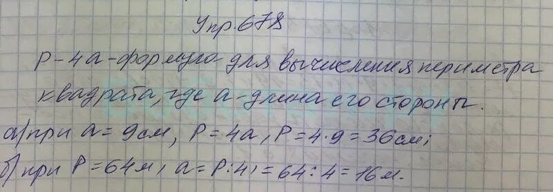 Математика 5 класс Виленкин. 1526 Математика 5 класс Виленкин. Математика 5 класс номер 1526.