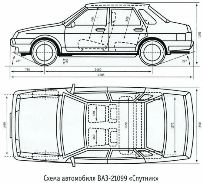 Габариты салона ВАЗ 21099. Ширина салона ВАЗ 21099. ВАЗ 21099 ширина кузова. Габариты ВАЗ 21099 длина.