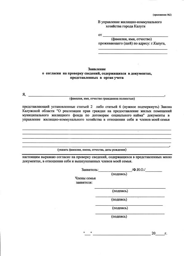 Как получить статус нуждающегося в улучшении жилищных. Заявление на улучшение жилищных условий. Заявление на улучшение жилищных условий образец. Заявление на улучшение жилищных условий образец заполнения. Образец написания заявления на улучшение жилищных условий.