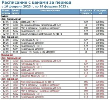 Планета кинотеатр находка афиша