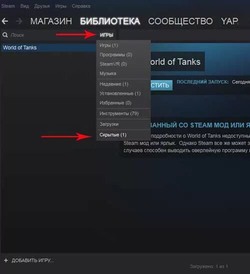 Как убрать игру из скрытого в стим. Стим сообщение. Как очистить переписку в стиме. Скрытые игры в стиме.