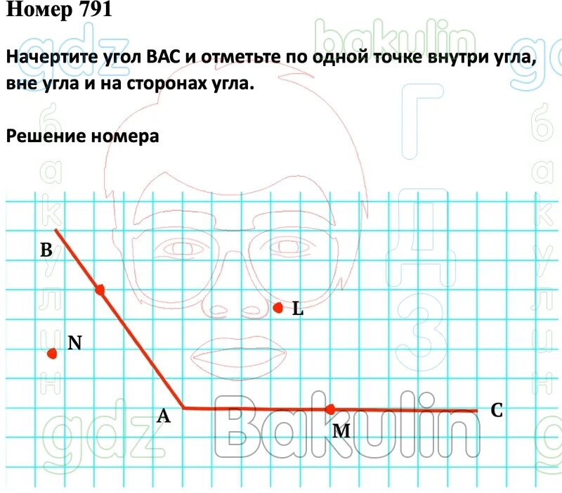 793 математика 5 класс. Математика пятый класс номер 791. Математика пятый класс номер 791. Математика 5 класс номер 1627. Номер 791.